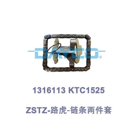 OE:Land Rover timing chain kit - 2 pieces