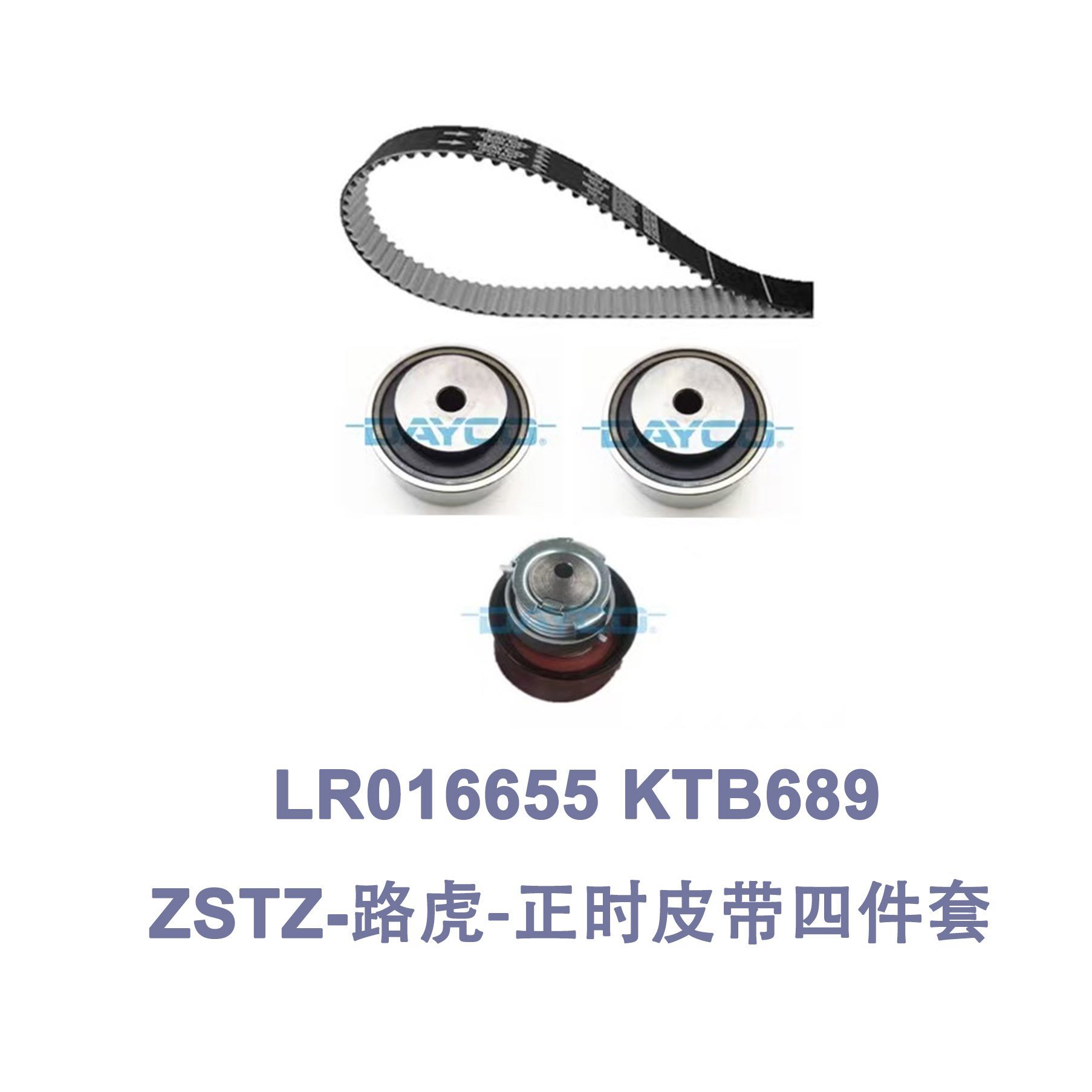 OE:Land Rover timing belt 4-piece kit