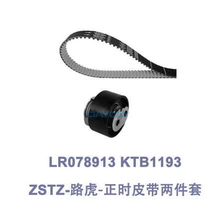 OE:Land Rover timing belt 2-piece kit