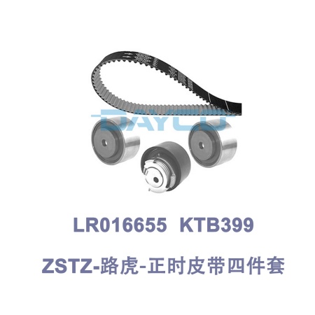 OE:Land Rover timing chain 4-piece kit